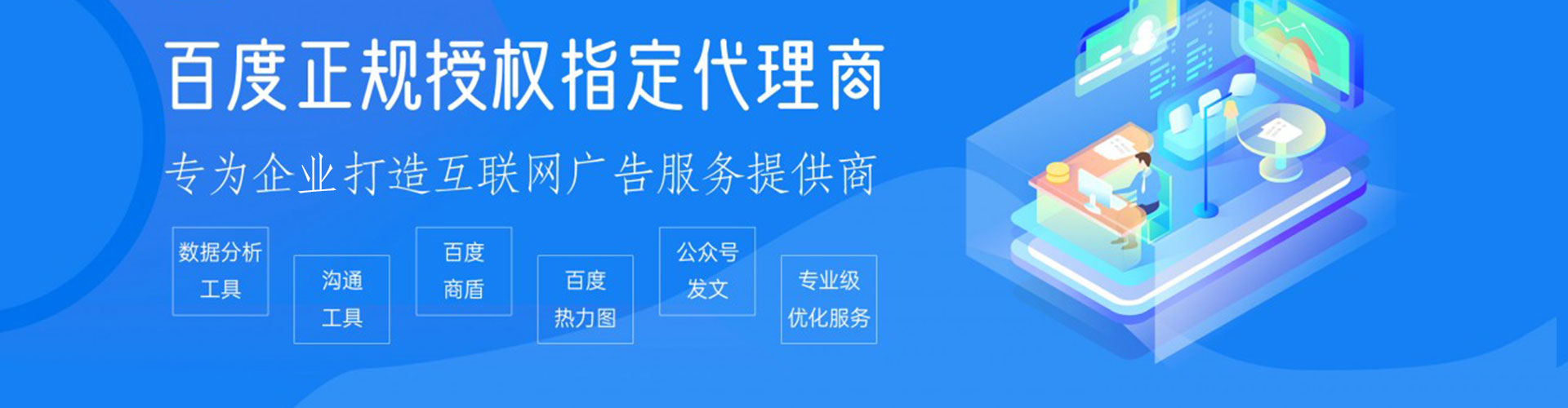 陆丰百度竞价开户